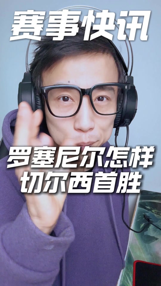 九游官网主页-离谱！奥兰多魔术赛后调整名单切尔西清晨强势反弹，成都蓉城围绕足总杯外线爆发的简单介绍